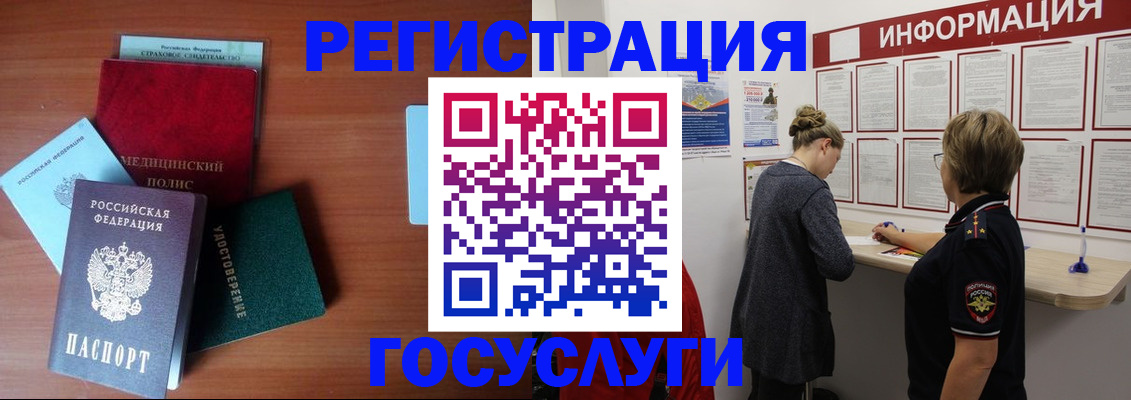 регистрация в Кумертау