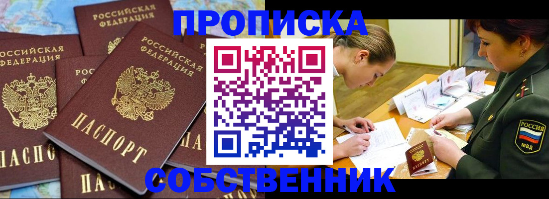 временная регистрация законно в Кумертау